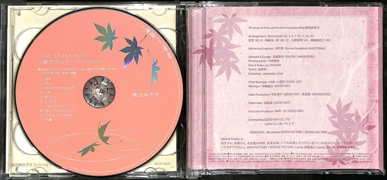 藤田麻衣子 DVD.CDまとめ売り 藤田麻衣子 DVD.CDまとめ売り