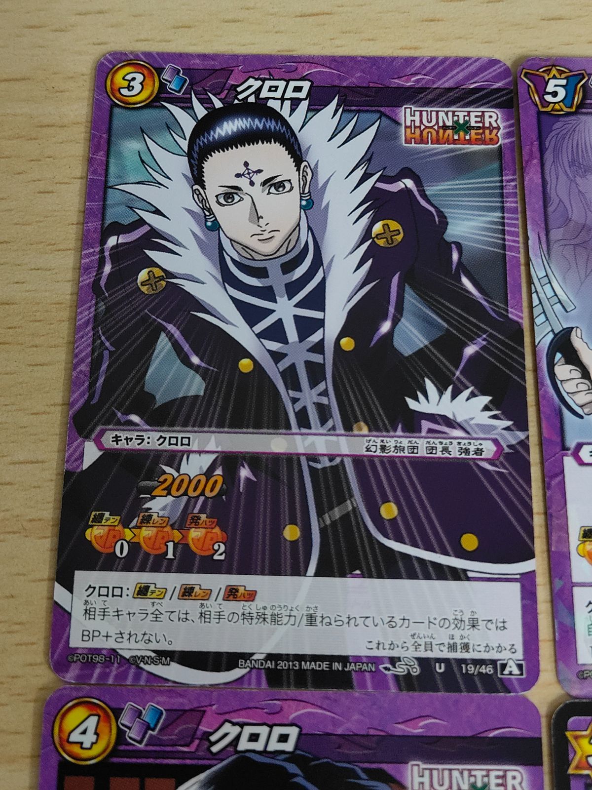aca180 ミラバト ハンターハンター クロロ HUNTER HUNTER スキル