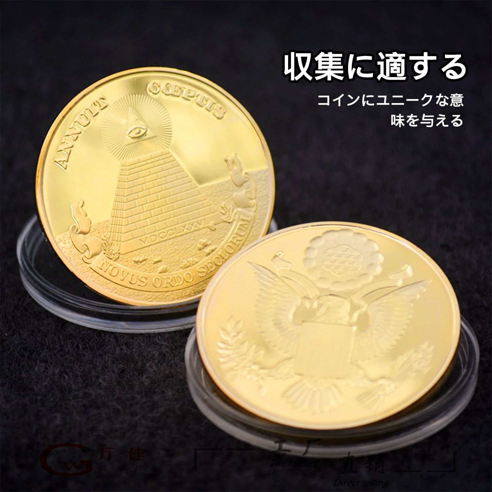 フリーメーソン プロビデンスの目 ピラミッドメダル 全知の目
