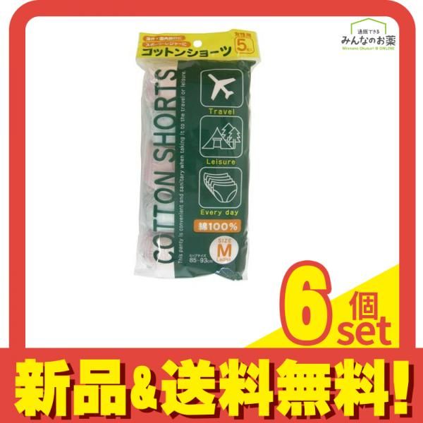 ヨック コットンショーツ 女性用 使い捨て下着 Mサイズ 5枚入 6個セット まとめ売り