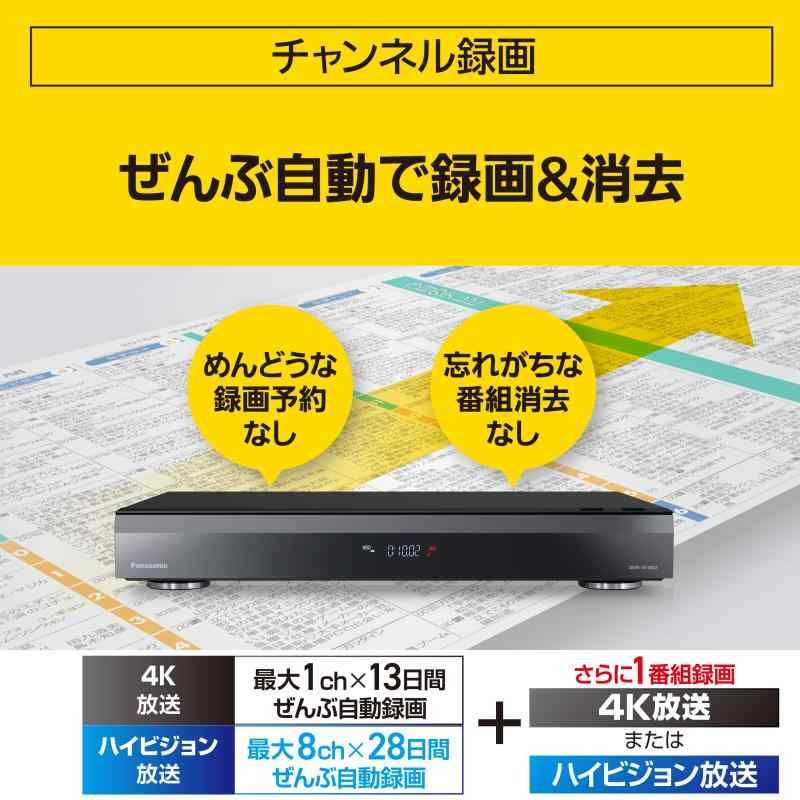 パナソニック 10TB 11チューナー ブルーレイレコーダー 全録 8 パナソニック 10TB 11チューナー ブルーレイレコーダー 全録 8