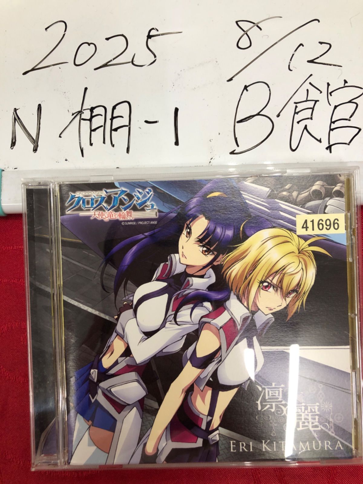 喜多村英梨　CDシングル　初回限定盤　未開封　10点 Amazon.co.jp: Birth(初回限定盤): ミュージック