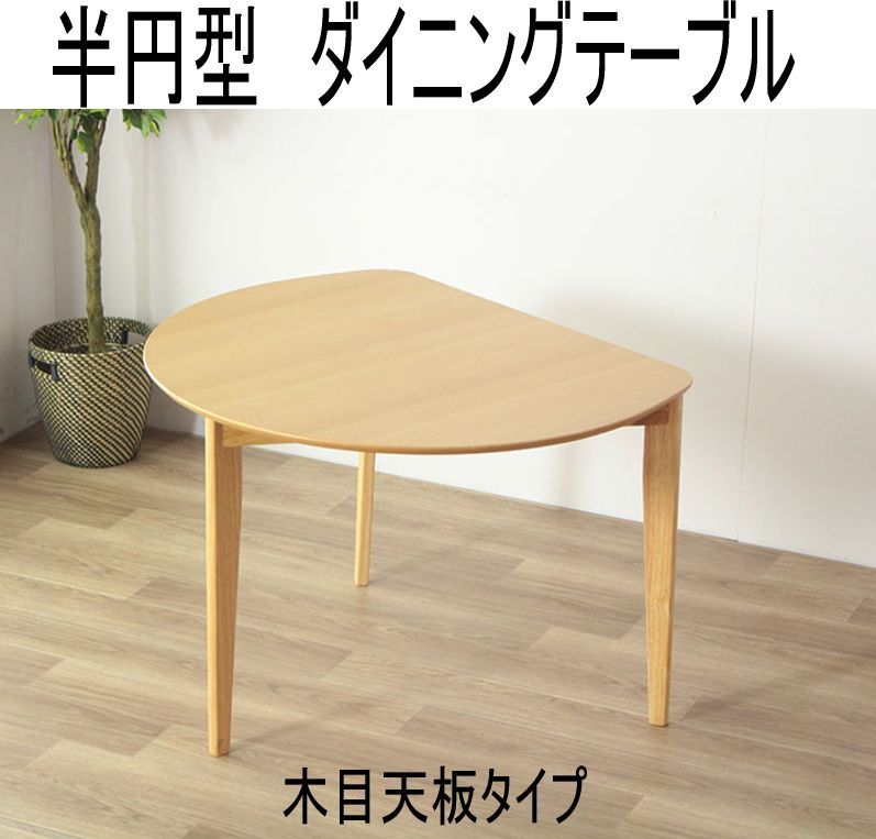 ダイニングテーブル 低め テーブル ダイニング 木製 リビングデスク