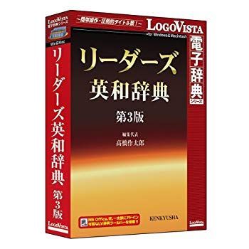 (未使用･未開封品)　リーダーズ英和辞典 第3版 v1yptgt 中古】【未使用】リーダーズ英和辞典 中古】(未使用・未開封品