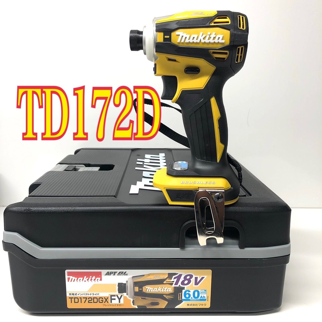 新品、未使用】 Makita マキタ 18V 充電式インパクトドライバー TD172D フレッシュイエロー - メルカリ