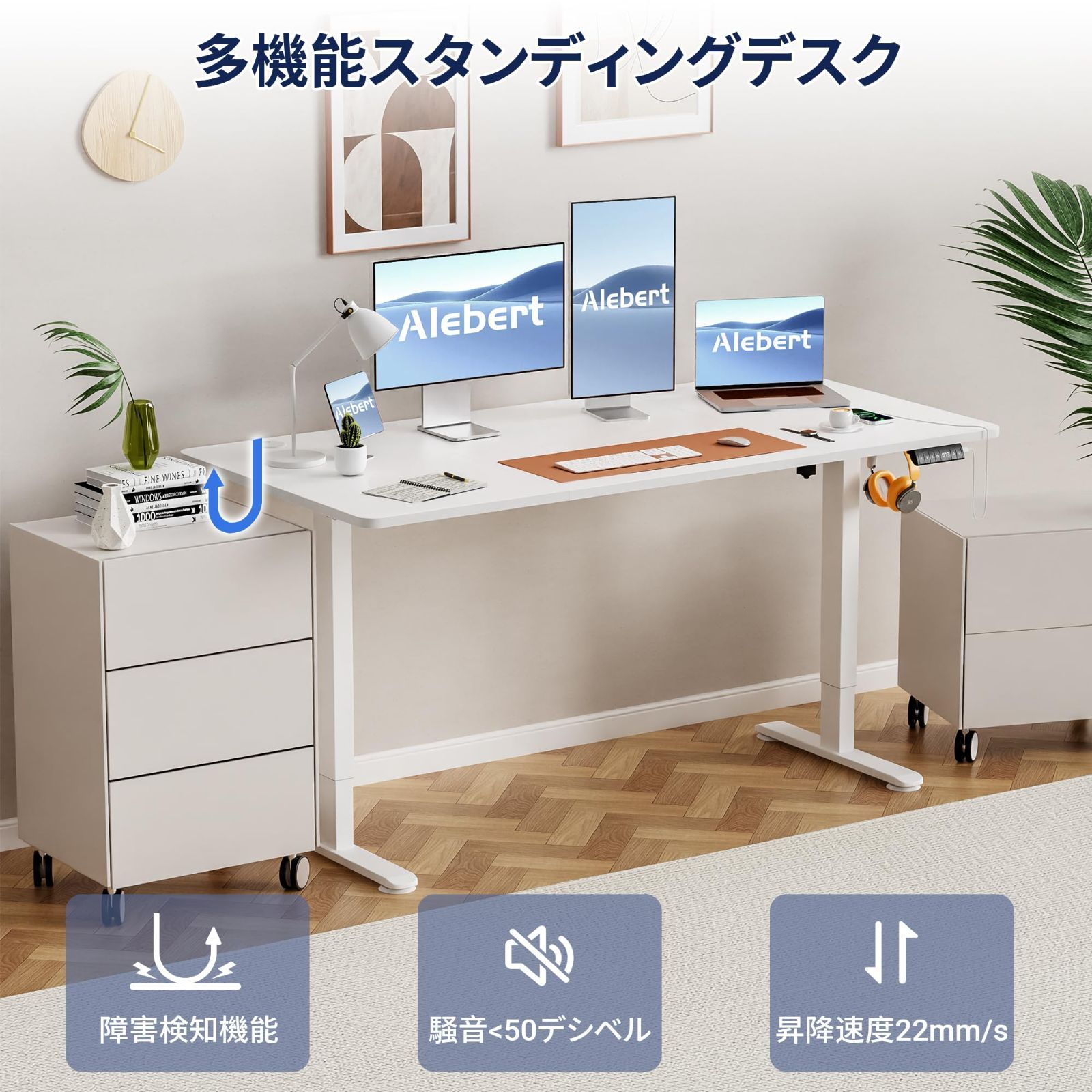 USB充電 高さメモリー機能