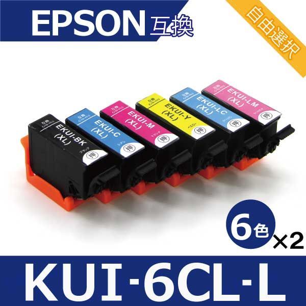 EPSON クマノミ KUI-6CL-L×2(増量版)