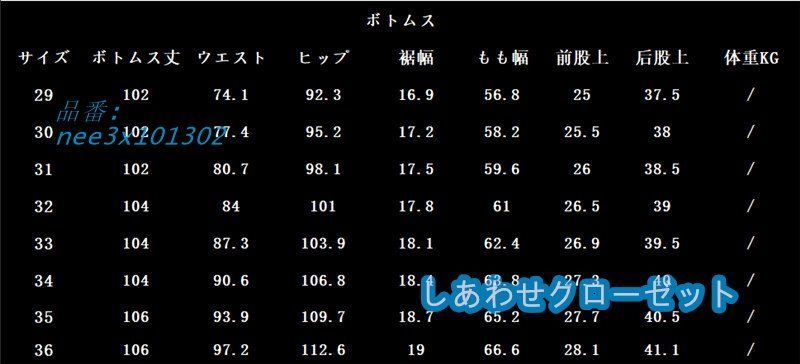 ストレッチパンツ 涼しいズボン夏物