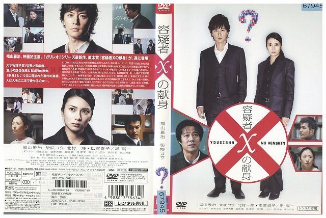 【激レア！】福山雅治 公式グッズ 1994〜会報 DVD 写真集　写真10枚分♡ ☆✓ [激レア] 福山雅治 1994年 ポスター - メルカリ