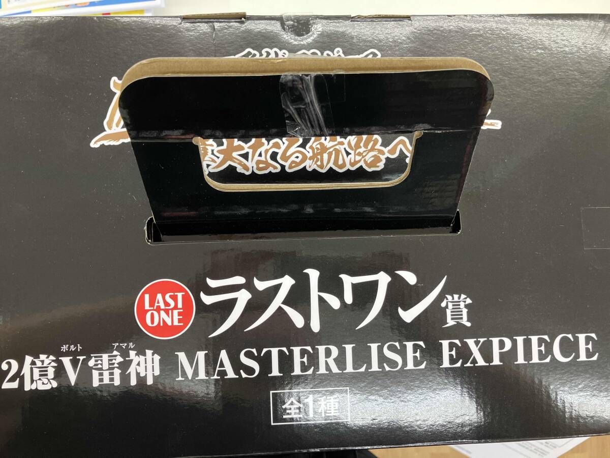 ラストワン 2億年神 MASTERLISE EXPIECE ラストワン 2億年神 MASTERLISE EXPIECE Ichiban Kuji One Piece