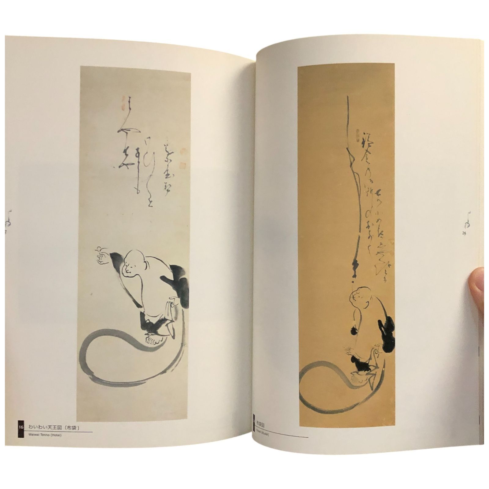 【仏教・専門書】白隱禪画墨蹟 禅画篇・墨蹟篇・解説篇 新品、未使用品 白隠禅画墨蹟〈全3冊〉 - 株式会社二玄社