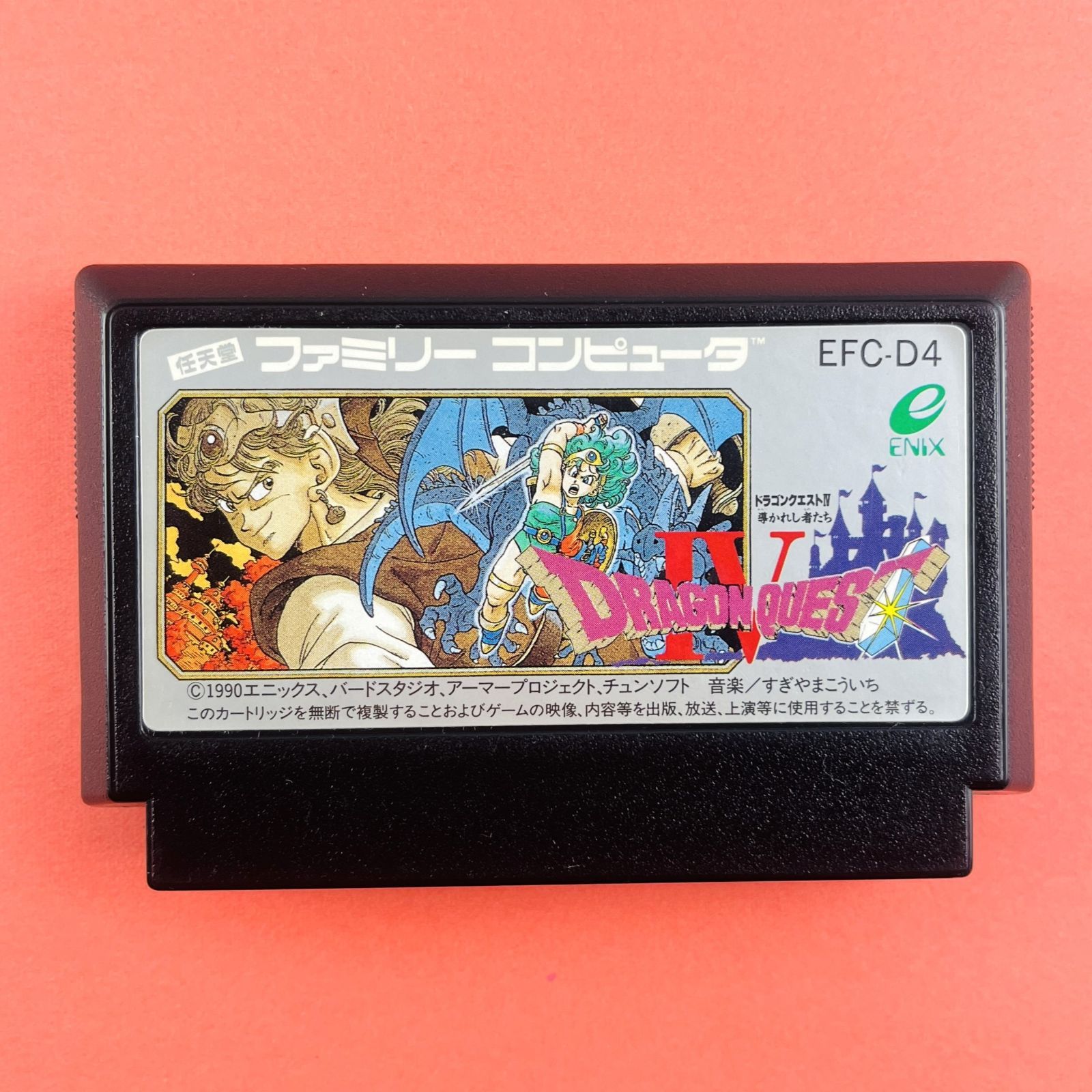 ドラゴンクエストⅢ Ⅳ ファミコンセット （ファミリー