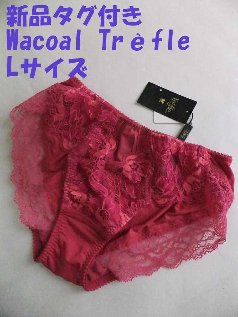 【新品未使用】Trefle ワコール ブラジャーショーツセット M、E65 新品タグ付き【Trefle】トレフル ブラジャー&ショーツセット E65