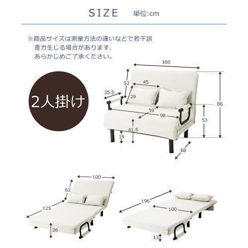 ソファベッド