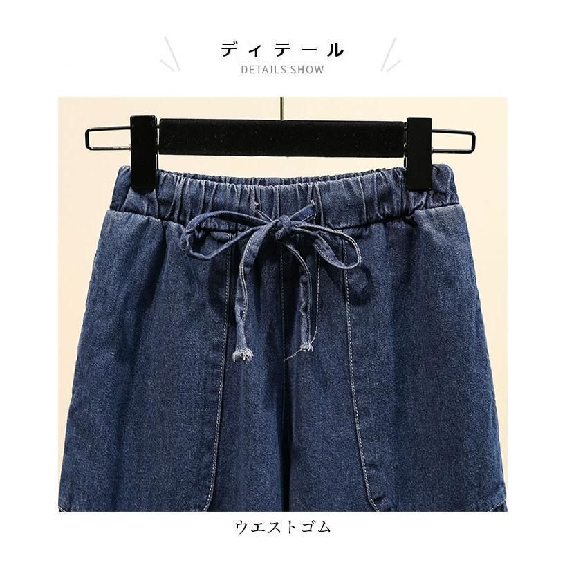 新品 デニムパンツ レディース ワイドパンツ 無地 九分丈 紐付き