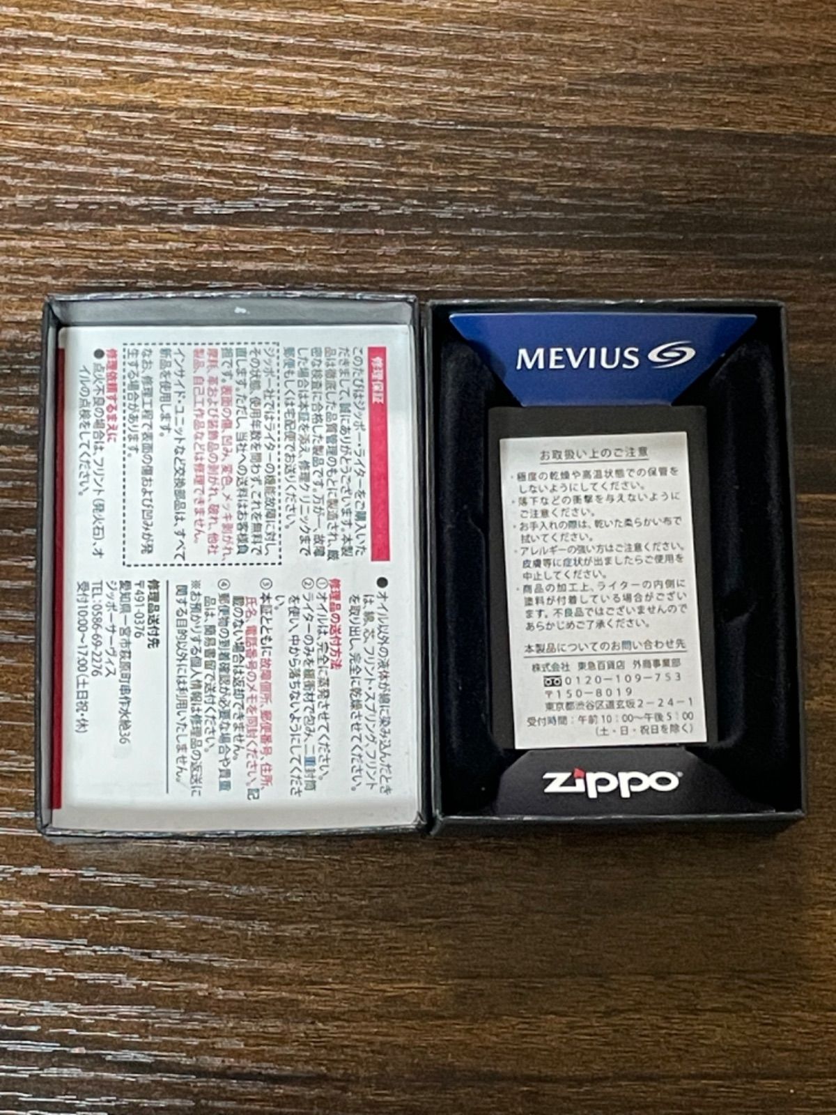 zippo メビウス 越前 漆加工 限定品 MEVIUS BLUE 2021年製 - メルカリShops