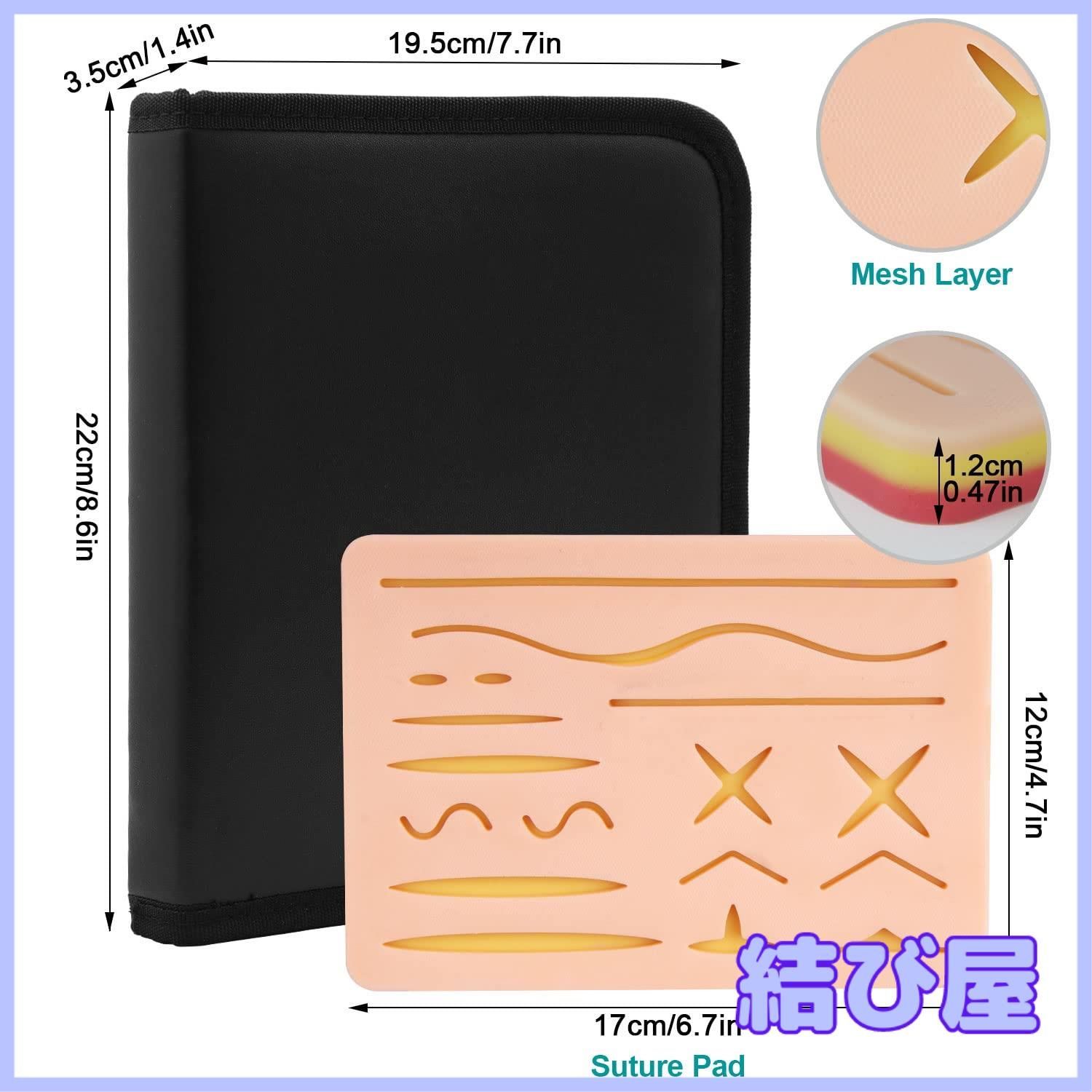 特価】縫合練習キット 縫合セット 外科縫合キット シリカゲル 切り込み