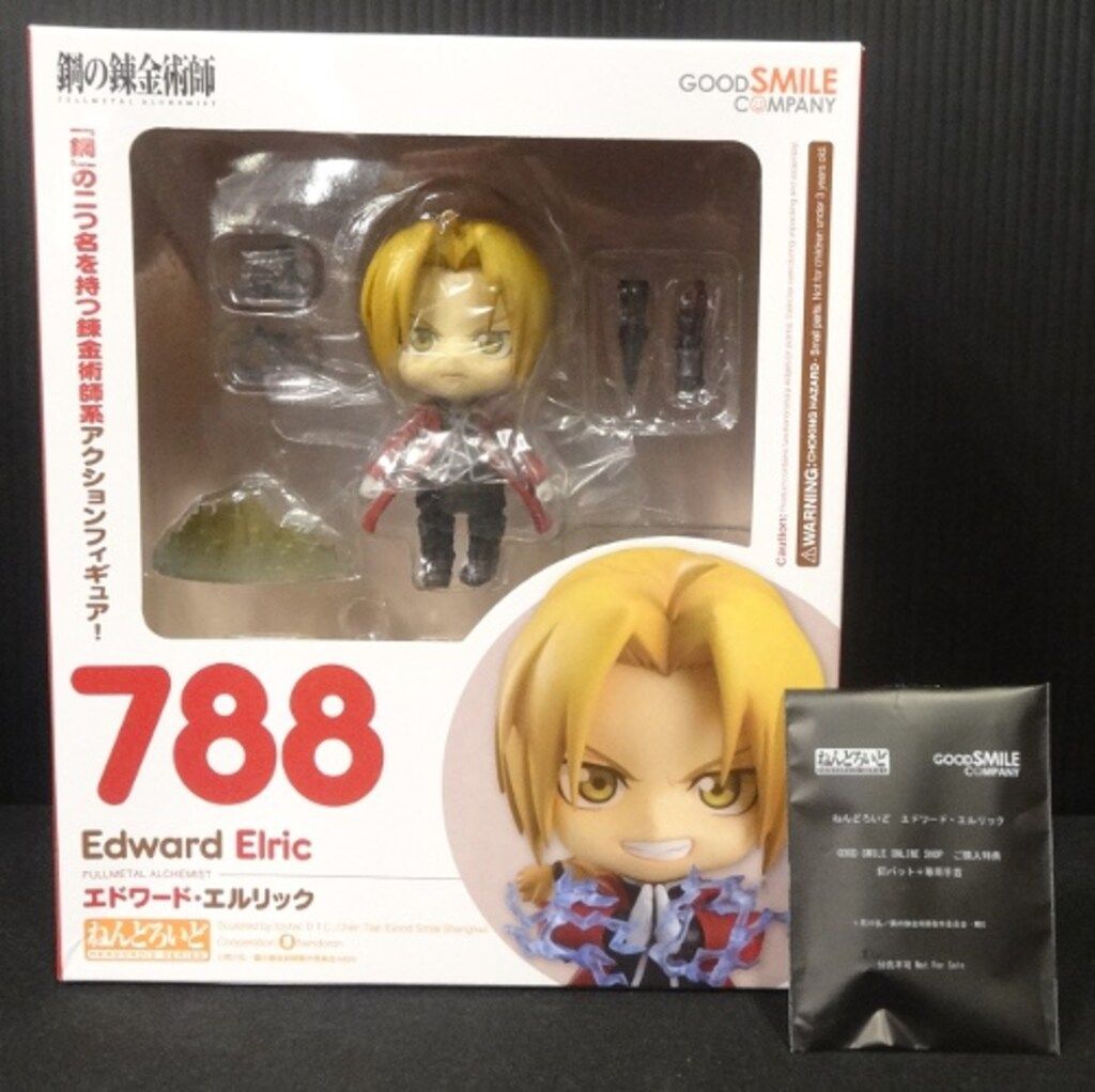 グッドスマイルカンパニー ねんどろいど エドワード・エルリック グッドスマイルカンパニー ねんどろいど エドワード・エルリック