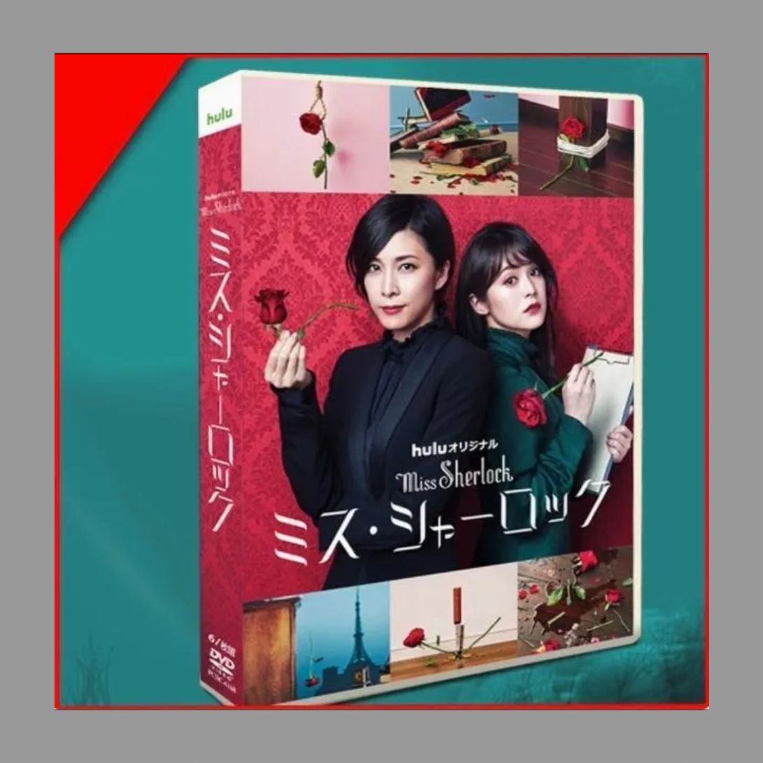 huluオリジナル ミス・シャーロック DVD-BOX 【公式通販】