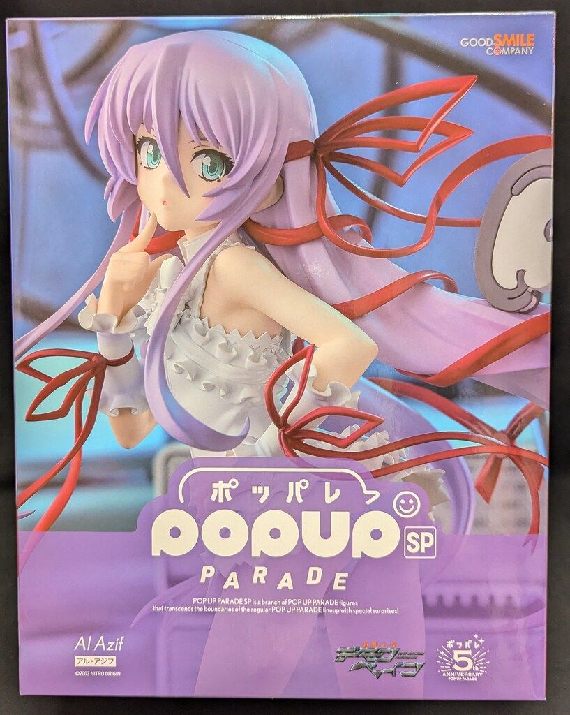 グッドスマイルカンパニー POP UP PARADE SP アル・アジフ