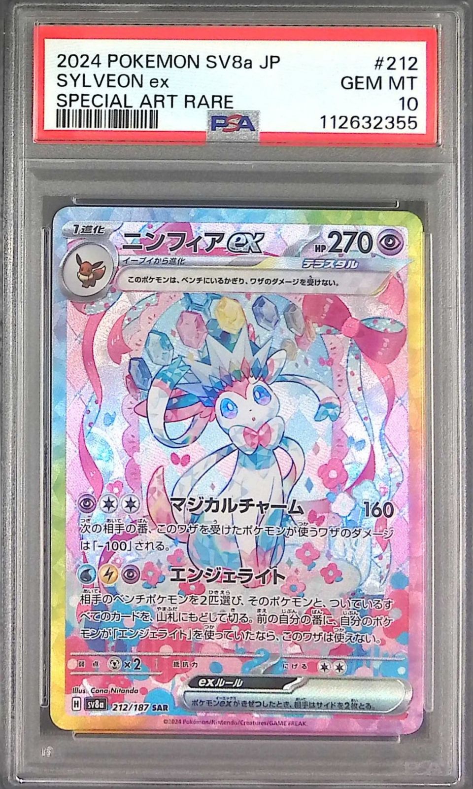 1994 Tropical Island Revised GEM MT 10 マジック：ザ