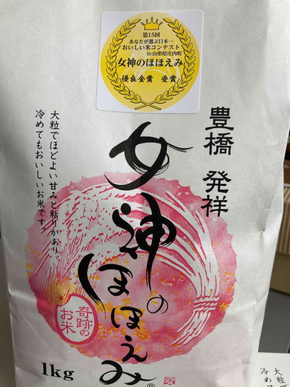 ★ハッピー様★専用【特別栽培米 朝日／減農薬米 きぬむすめ】10キロ R6年新米】減農薬栽培米キヌヒカリ R6年新米10kg】湘南生まれの