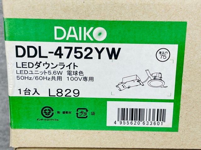 ダイコー 照明器具