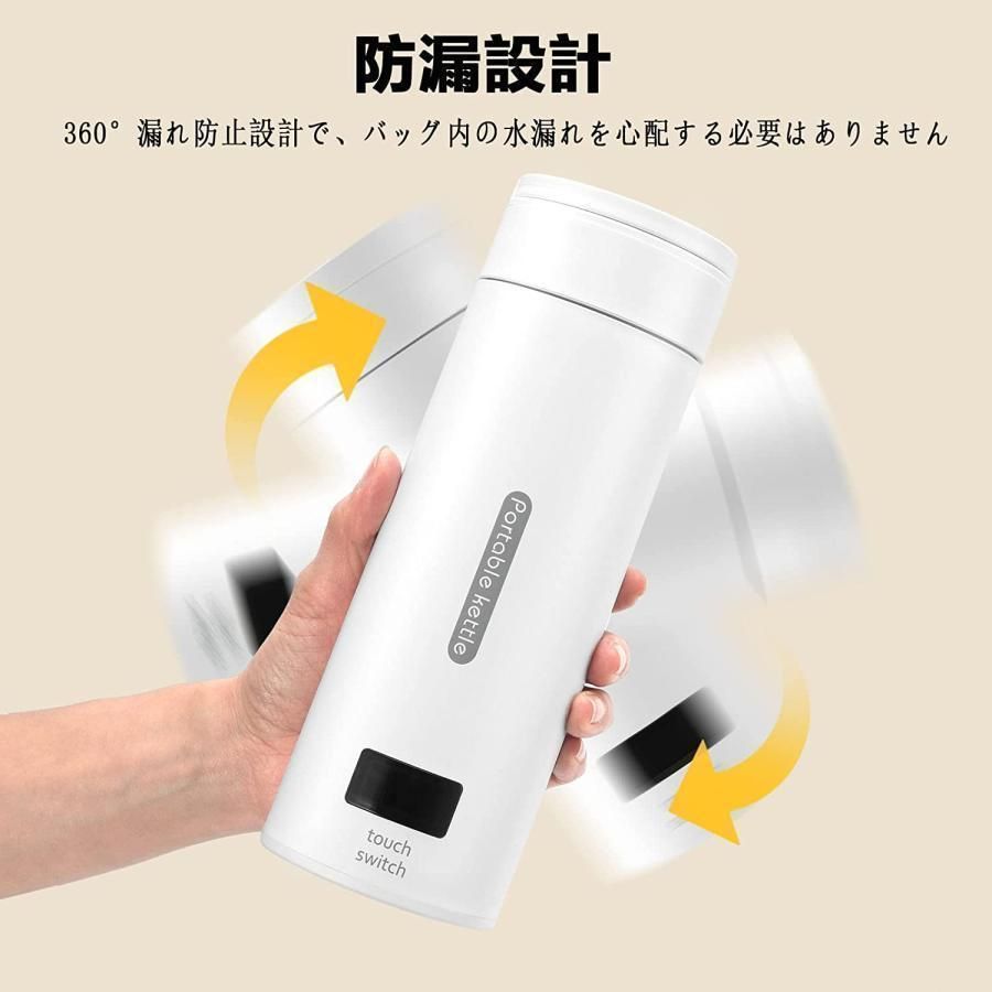 ポータブル電気ケトル 電気水筒 電気ケトル 電気ポット 485ml 小型 ミニ 電気ボトル ボトル 魔法瓶ポット ポータブルケトル ワンプッシュ オープン