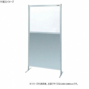 サカエ パーティション 単体 透明塩ビ アルミ板タイプ 1200×1800mm NAE-46FT