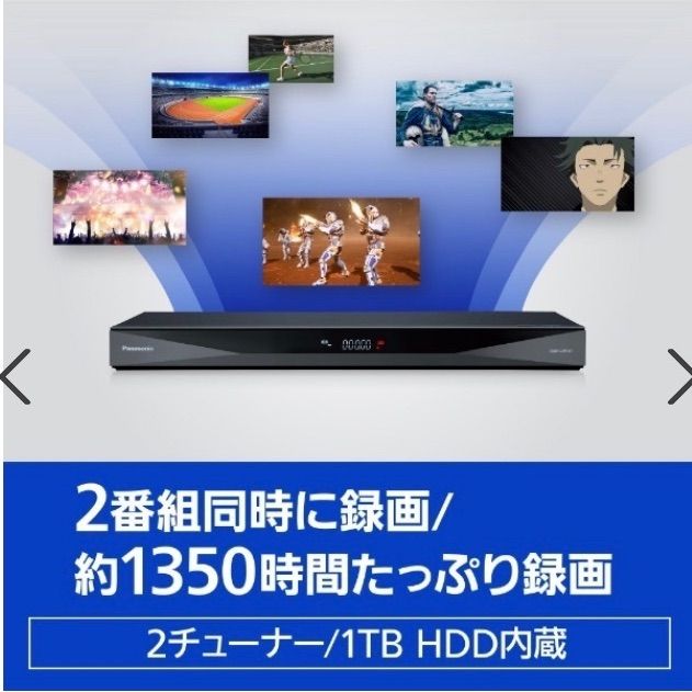 ディーガ 新品未開封 DMR-2W101 1TB HDD搭載 - メルカリ
