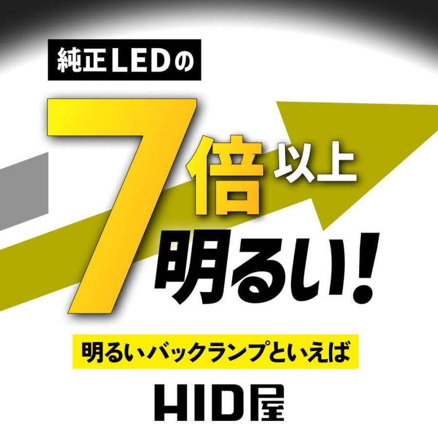 HID屋 LW5B LED バックランプ 2灯 タイプA/B 明るくてバックカメラの視界良好 保安基準 爆光 バルブ バックライト ヴォクシー VOXY ノア NOAH 90系 車検対応