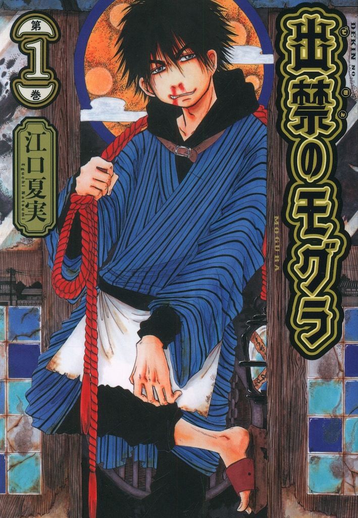バ*ー様 出禁のモグラ 1〜9巻セット 江口夏実 バ*ー様 出禁のモグラ 1〜9巻セット 江口夏実 - メルカリ