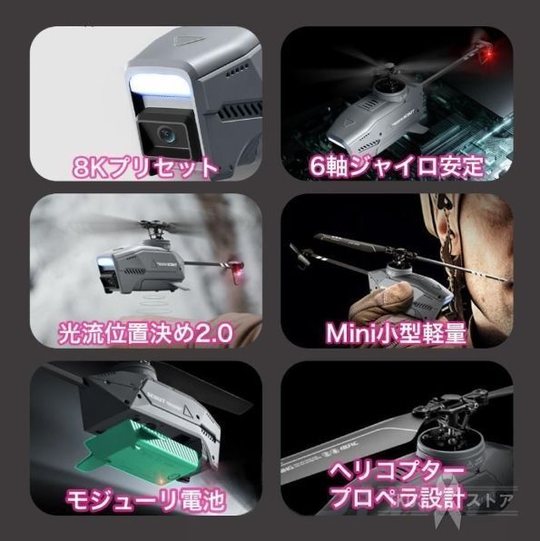 高度維持 超広角
