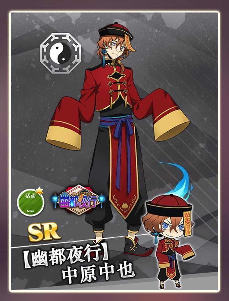 幽都夜行バージョン フルセット