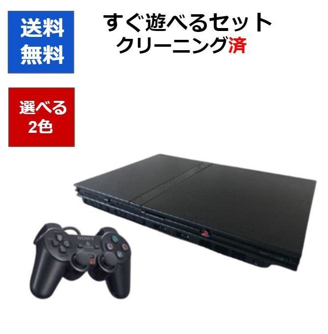 PS2ソフト5本セット！】PS2 プレステ2 本体 すぐ遊べる ソフト被りなし 選べるカラー プレイステーション2 薄型 70000 75000  77000 79000【中古】 - メルカリ