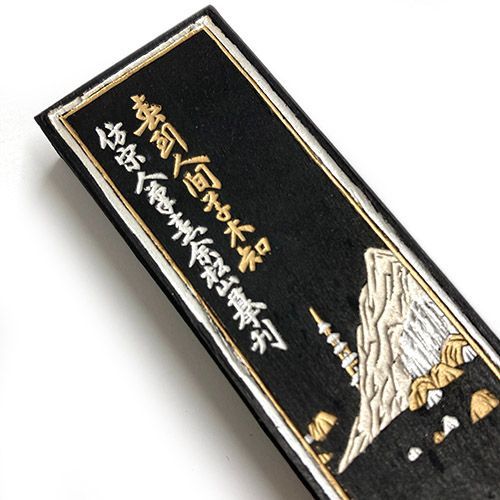 中国書画墨 大好山水 上海墨廠出品 固形墨 唐墨 1/8 約65g 油煙一〇一 