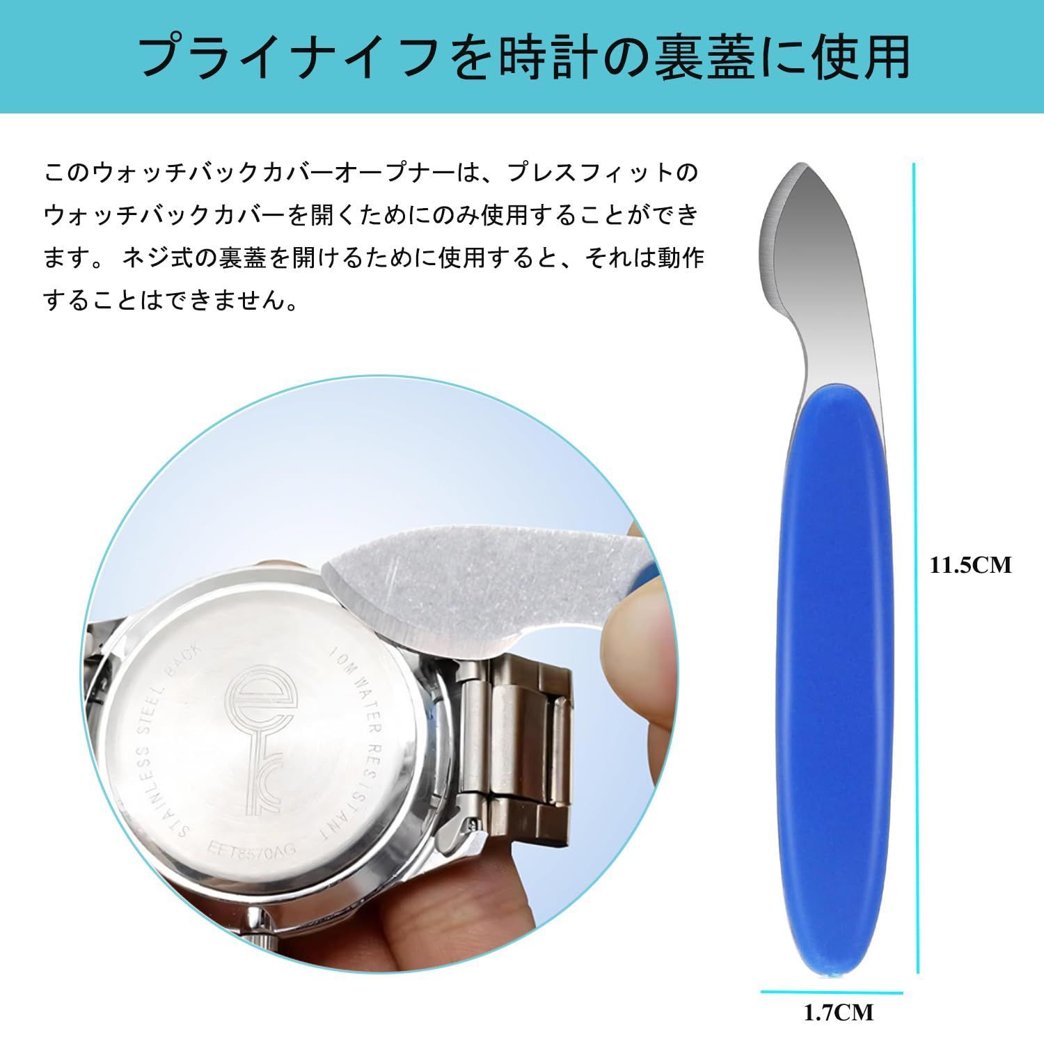 腕時計用工具 腕時計裏蓋オープナー15サイズセット
