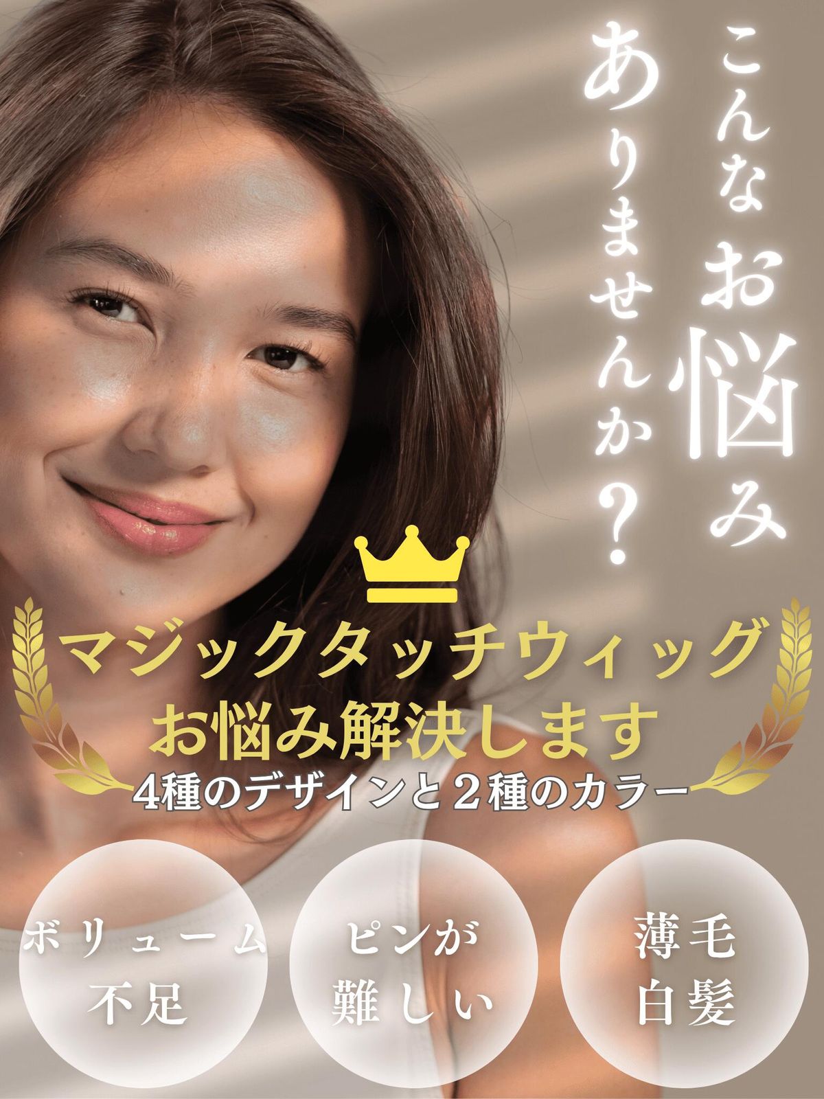 ピンなし ウィッグ ピン無し部分ウィッグ 頭頂部 白髪隠し 部分 ピン