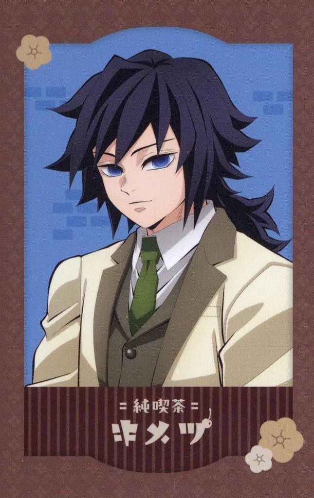 鬼滅の刃 純喫茶 チェキ風カード 冨岡義勇 カード 43枚 冨岡義勇 チェキ風カード 鬼滅の刃 AGF2024 純喫茶 ufotable