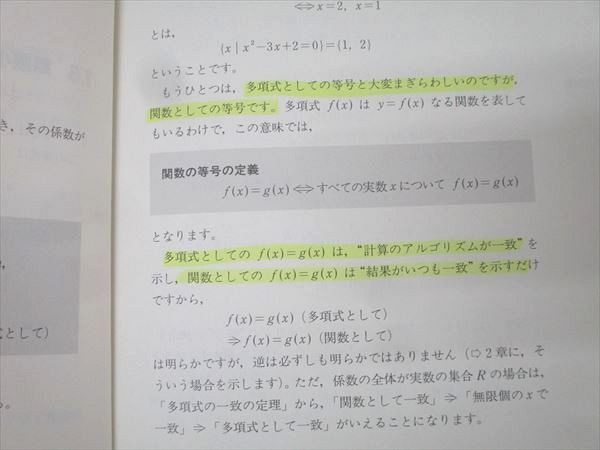 SEG出版 SEG数学シリーズ14 数学プロムナードI 整数・整式・不等式・図形編【絶版・希少本】 1996 古川昭夫 012m9D SEG出版 SEG数学シリーズ14 数学プロムナードI 整数・整式