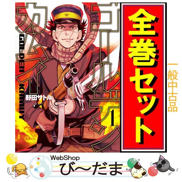 bn:2] 【中古】 ゴールデンカムイ/漫画全巻セット◇C ≪全31巻