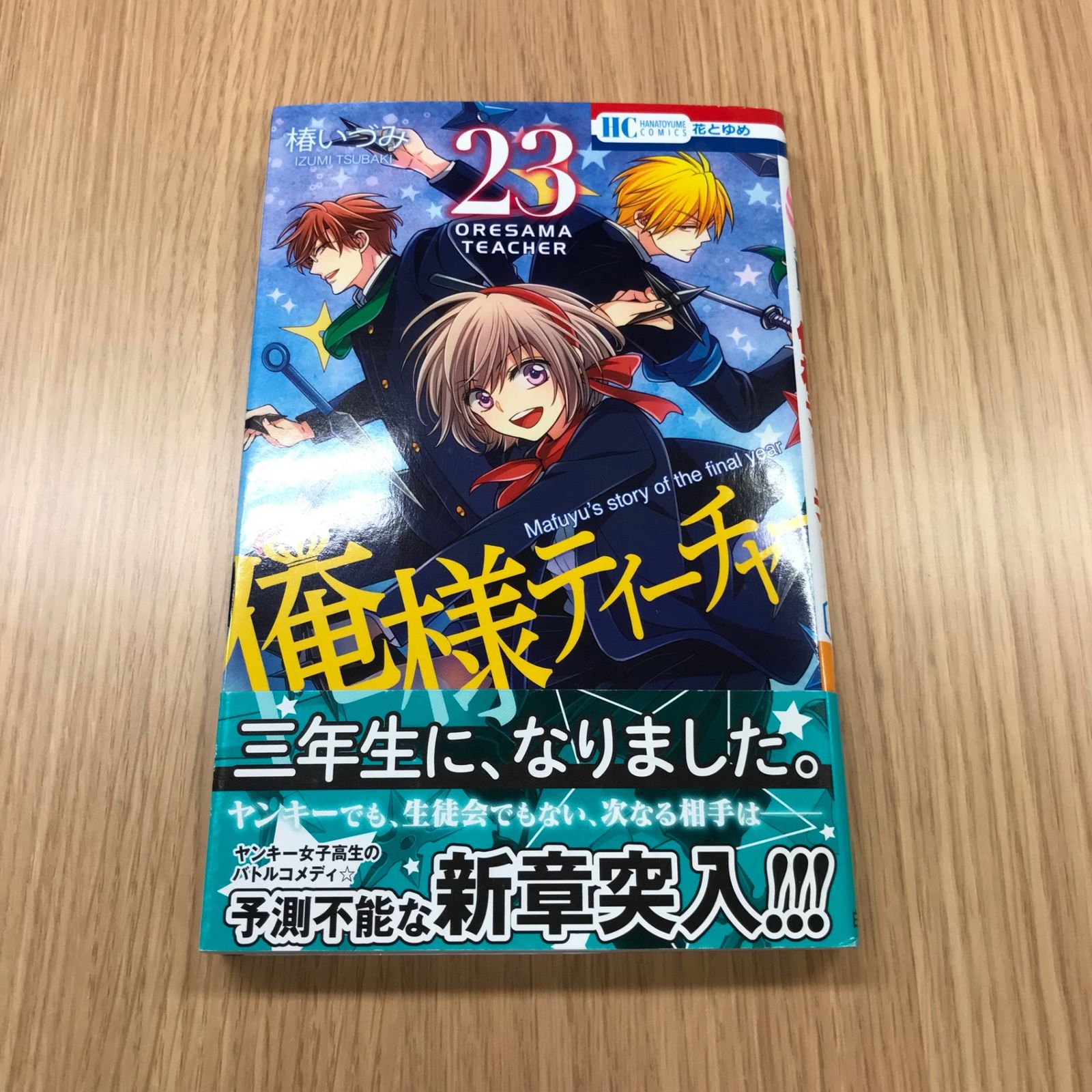 俺様ティーチャー 色紙 51rfJaU3hdL.jpg