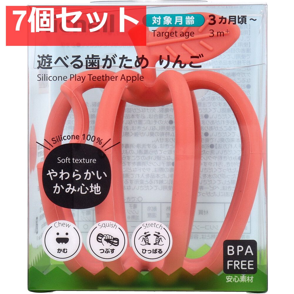 7個セット リッチェル 遊べる歯がため りんご