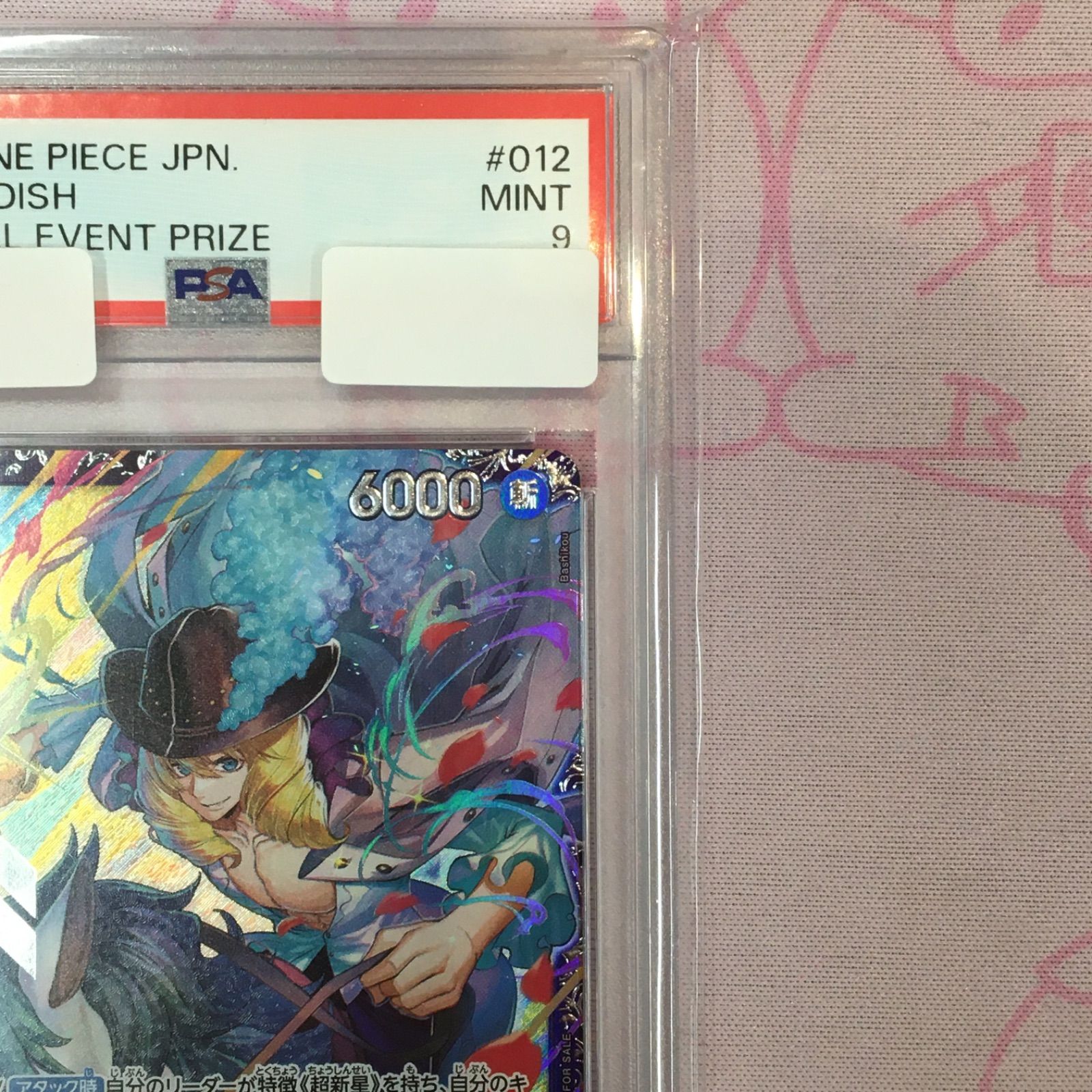 Aランク】キャベンディッシュ フラッグシップ（PSA9 SRパラレル