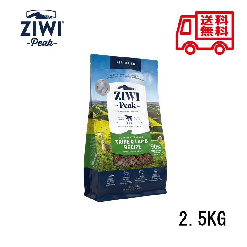 【未開封】ZIWI Peak ドッグフード 計5個セット 未開封】ZIWI Peak ドッグフード 計5個セット