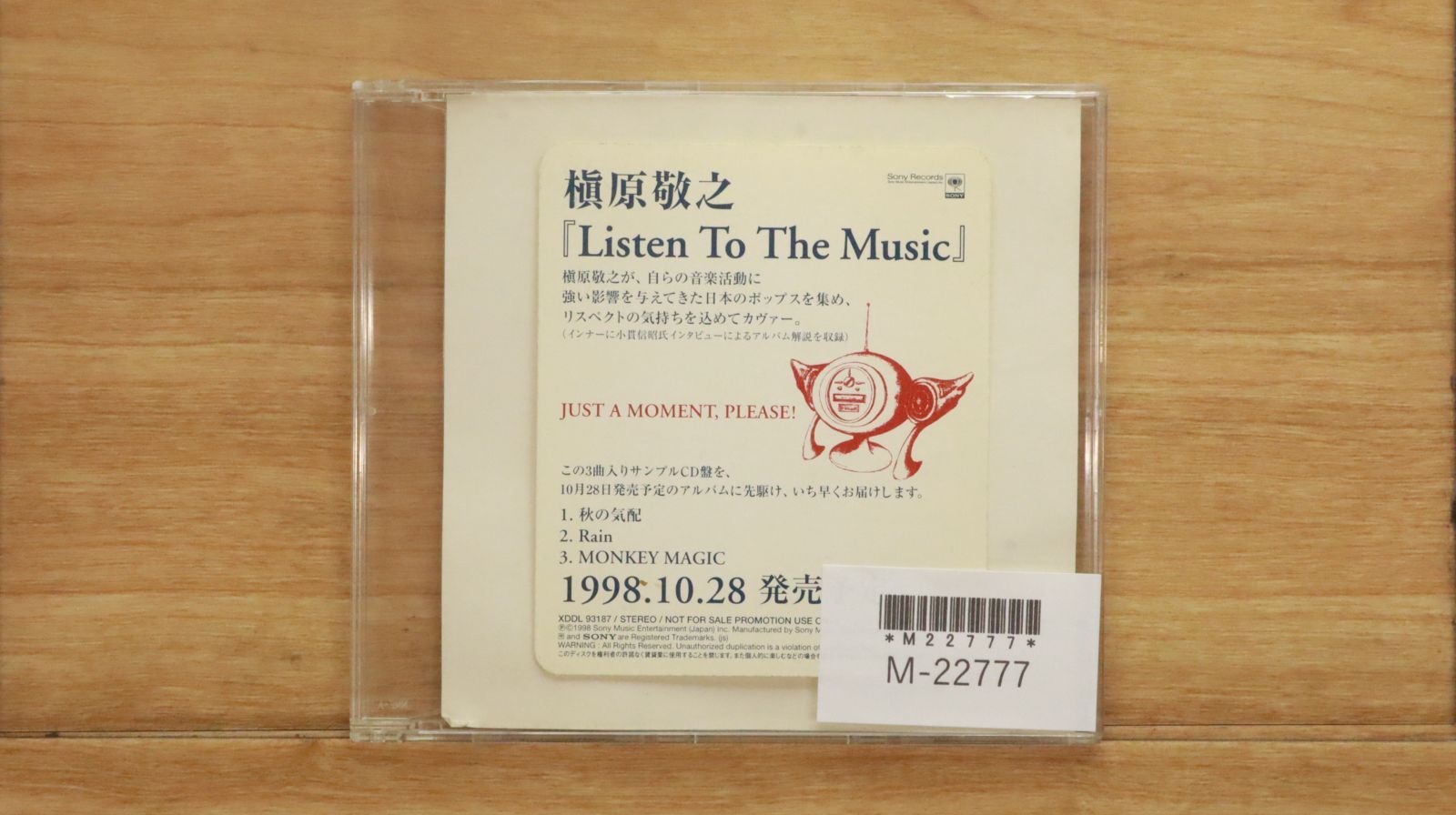 槇原敬之 グリーティングCD (1990.10) メッセージ収録 槇原敬之 グリーティングCD (1990.10) メッセージ収録 槇原敬之