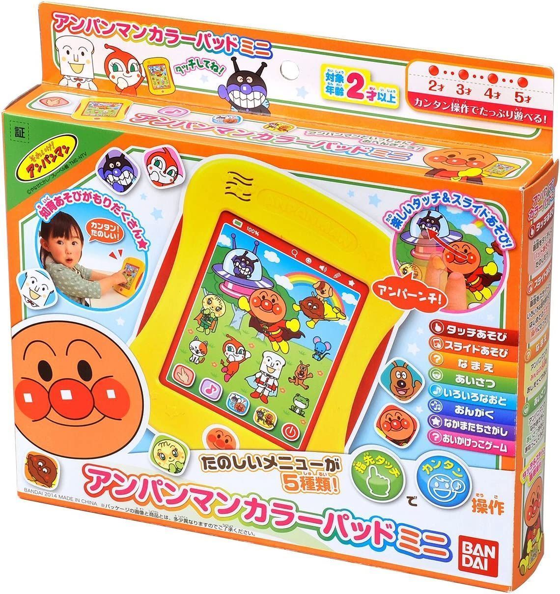 アンパンマンカラーパッド バンダイ 商品・サービスサイト | あそんで