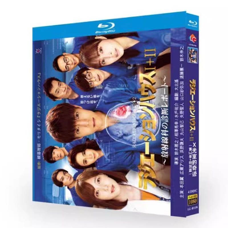 X 光室の奇跡 第 1 2 シーズン全集 B