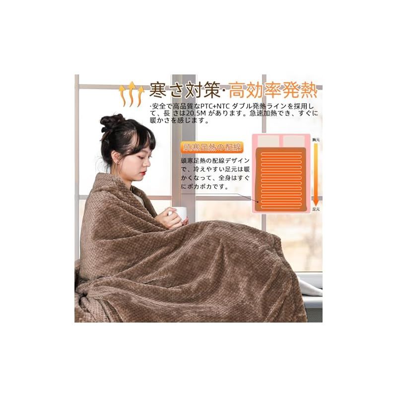 MYCARBON 電気毛布 電気ひざ掛け ブランケット電気掛け毛布 188 130cm 掛け敷き フランネル 9段階温度調節 8段階切タイマー 過熱保護 防寒対策 ダニ退治 暖かい 冬用 暖房器具 PSE認証済み ブラウン 0