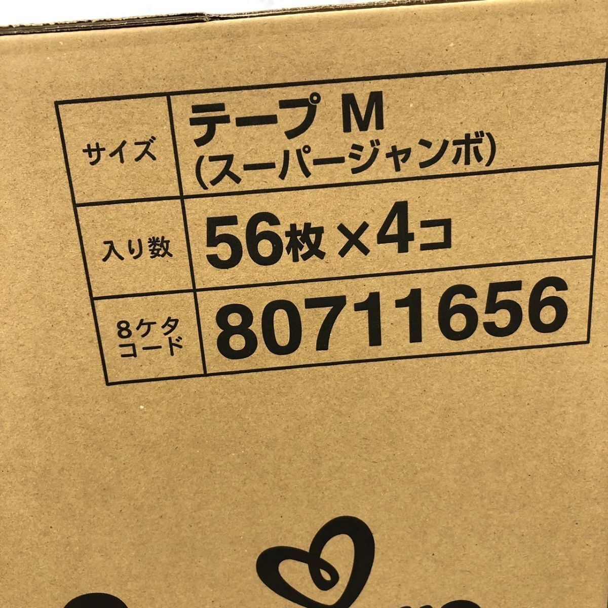 6~12kg 56枚